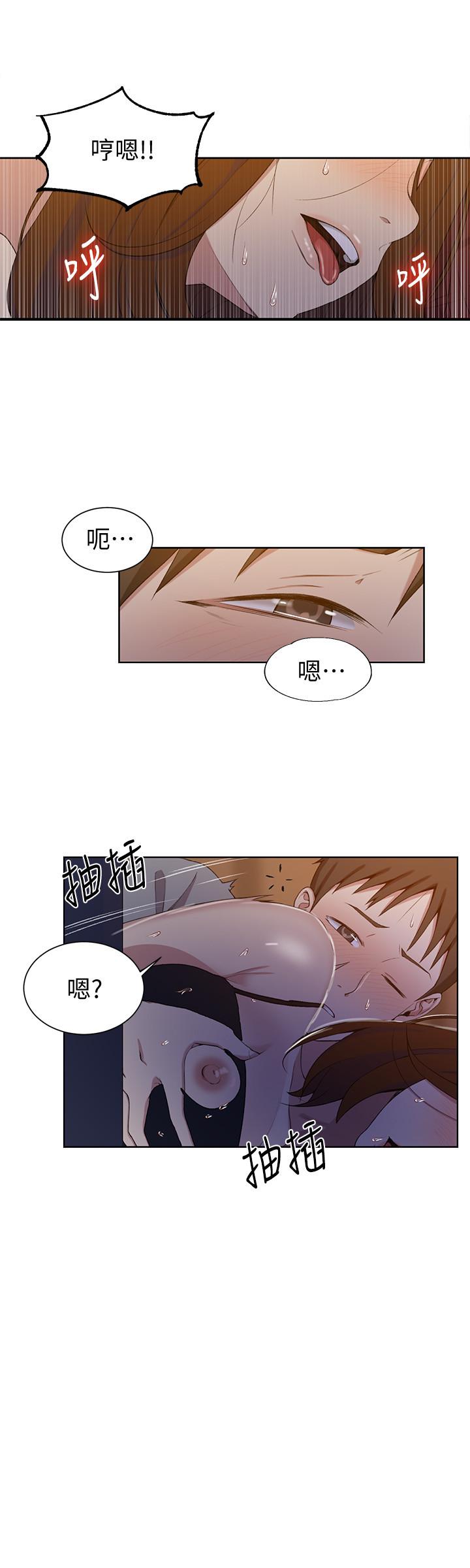 秘密教學，第39話-子豪進到，第 22 页