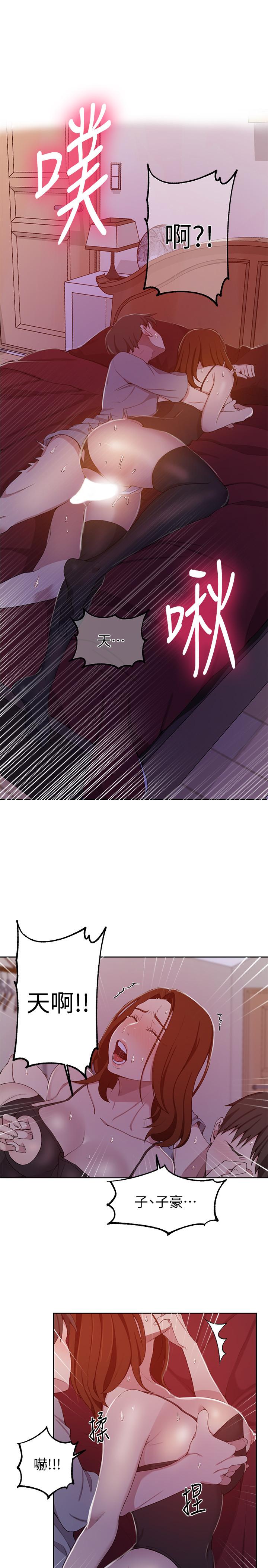 秘密教學，第40話-我要看著，第 11 页