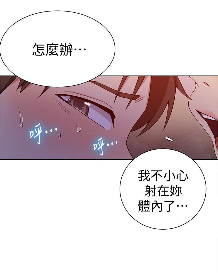 秘密教學，第40話-我要看著，第 22 页