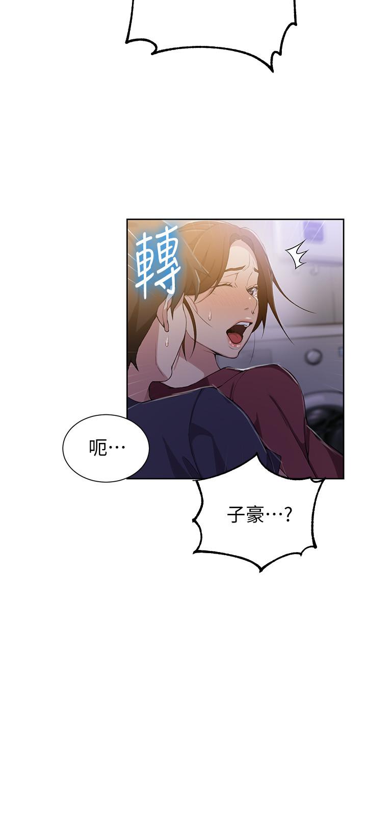 秘密教學，第43話-在微亞的，第 15 页