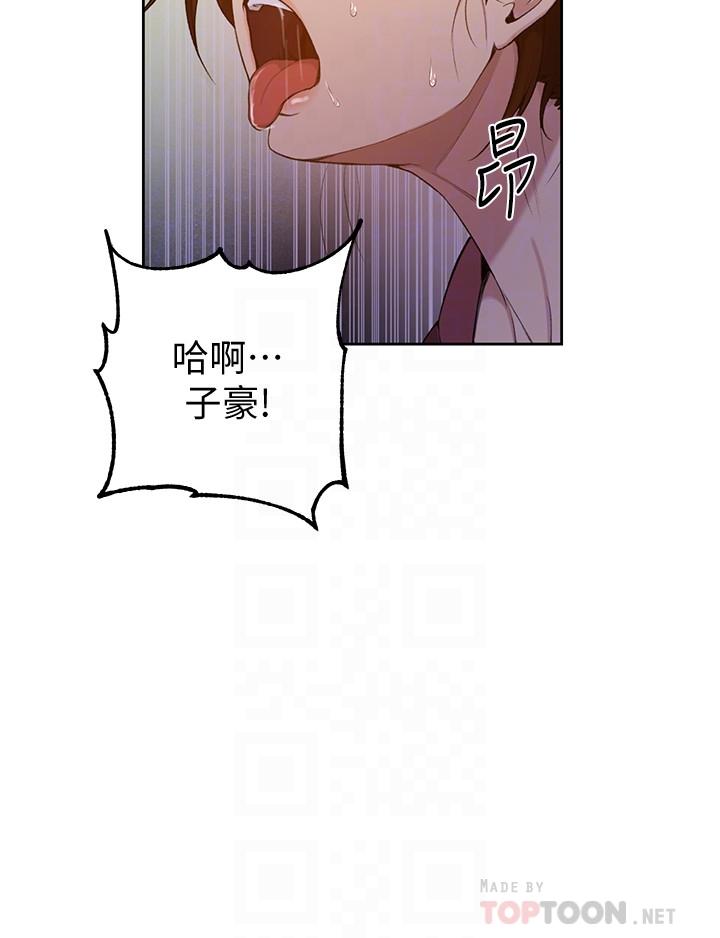 秘密教學，第44話-重生為女，第 12 页