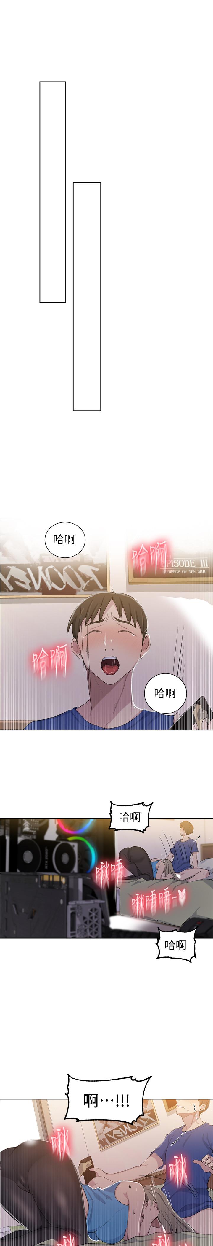 秘密教學，第46話-薇亞姐一，第 25 页