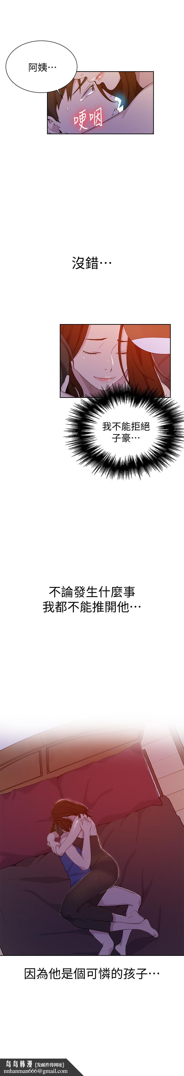 秘密教學，第46話-薇亞姐一，第 17 页