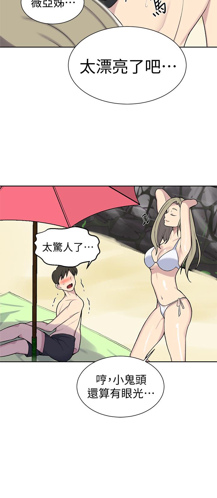 秘密教學，第48話-海邊的誘，第 22 页