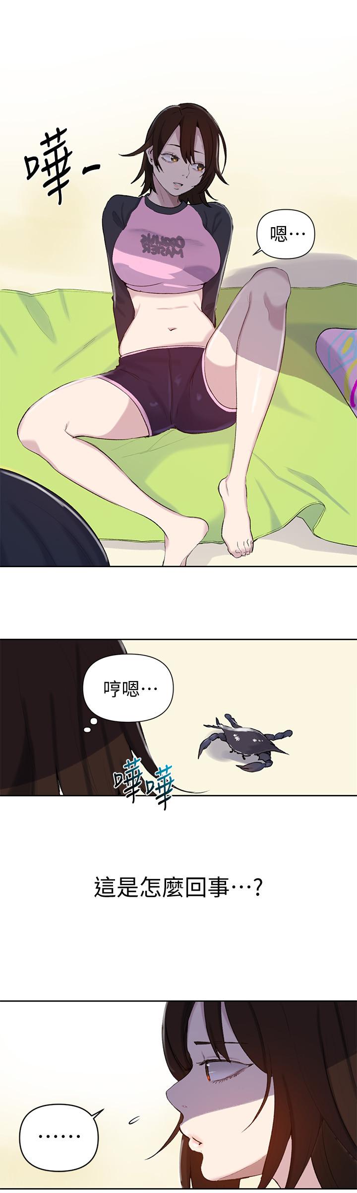 秘密教學，第50話-你吃的很，第 11 页