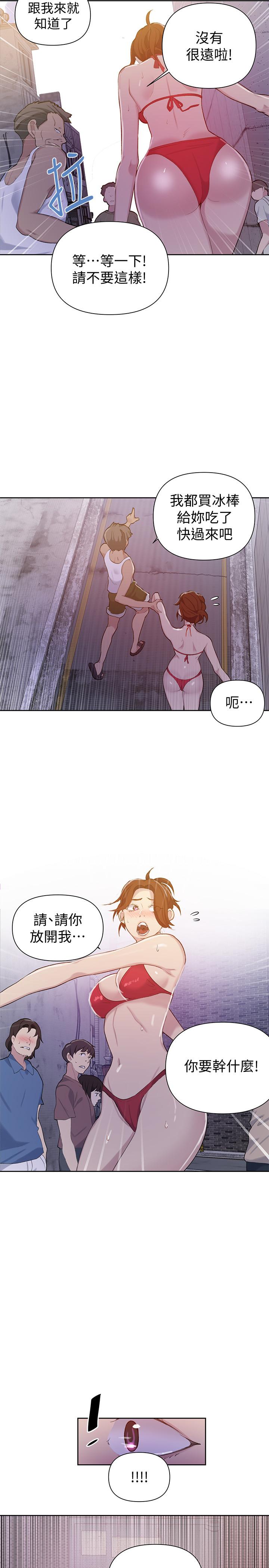 秘密教學，第50話-你吃的很，第 21 页