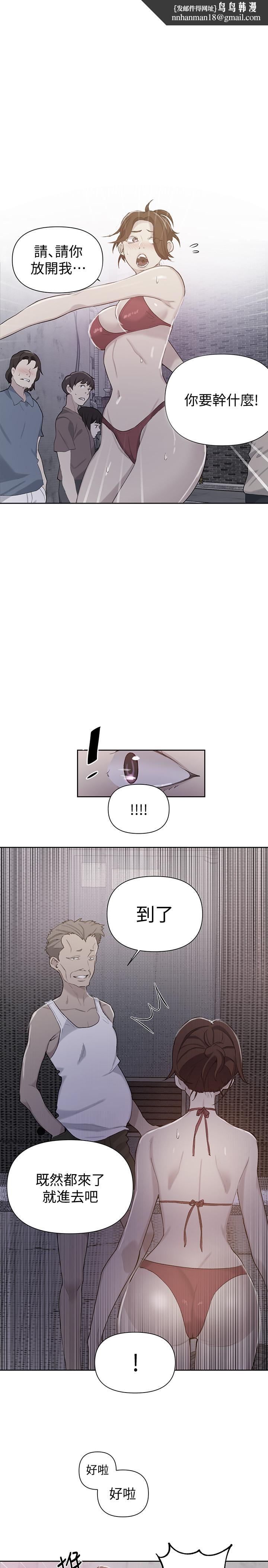 秘密教學，第51話-暗巷內野，第 1 页