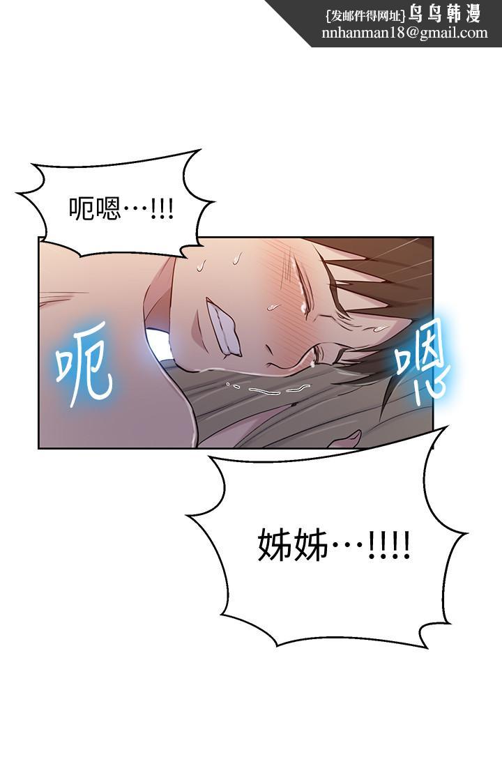 秘密教學，第53話-子豪源源，第 15 页
