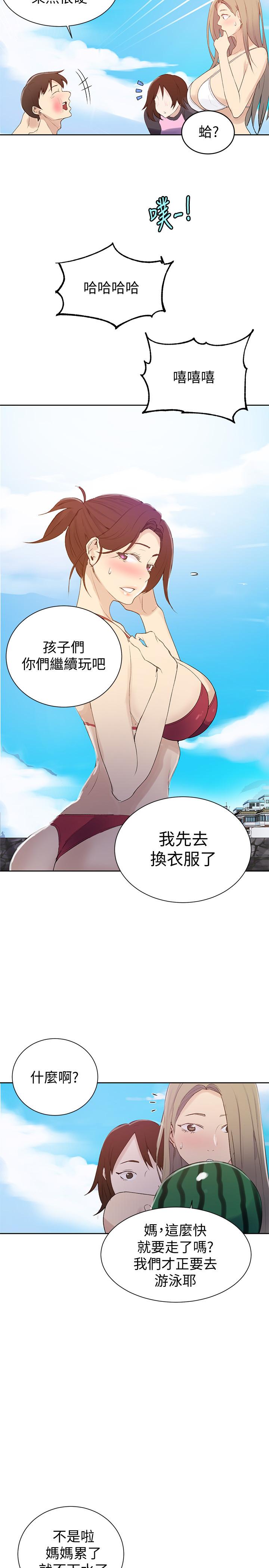 秘密教學，第54話-我想跟阿，第 17 页