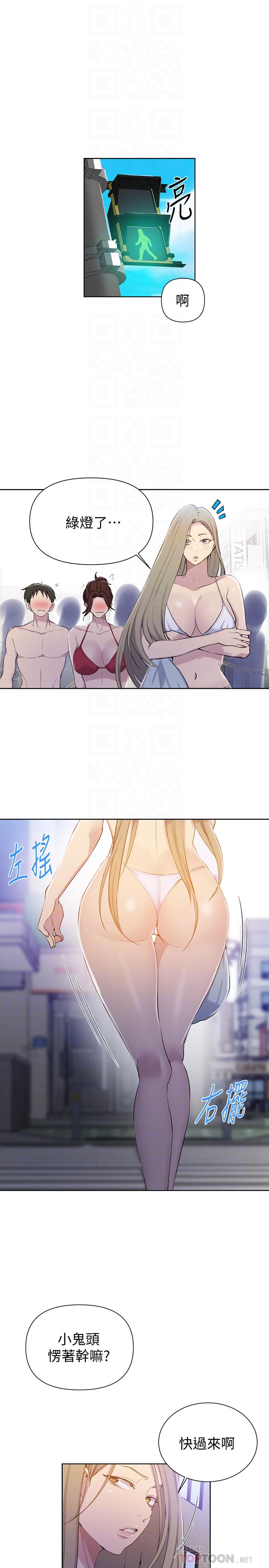 秘密教學，第54話-我想跟阿，第 8 页