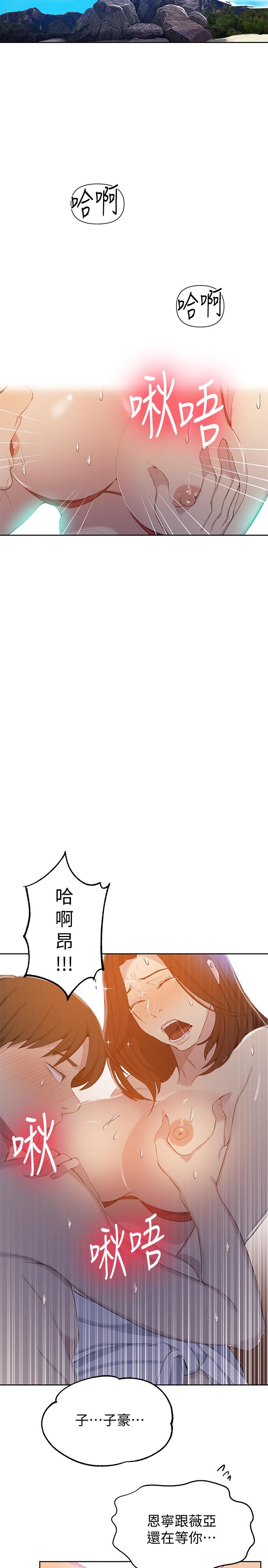 秘密教學，第54話-我想跟阿，第 22 页