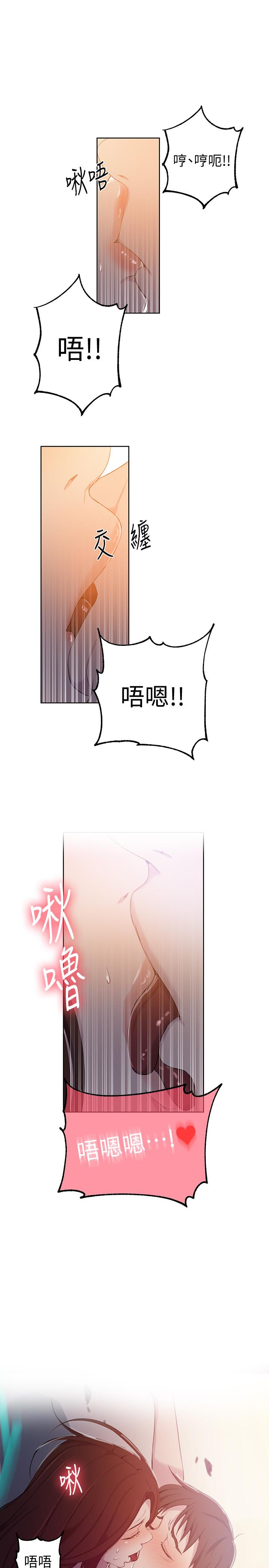 秘密教學，第54話-我想跟阿，第 28 页