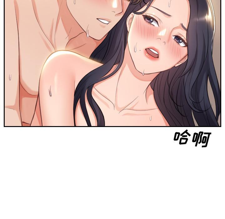她的怪癖，第 1 话，第 34 页