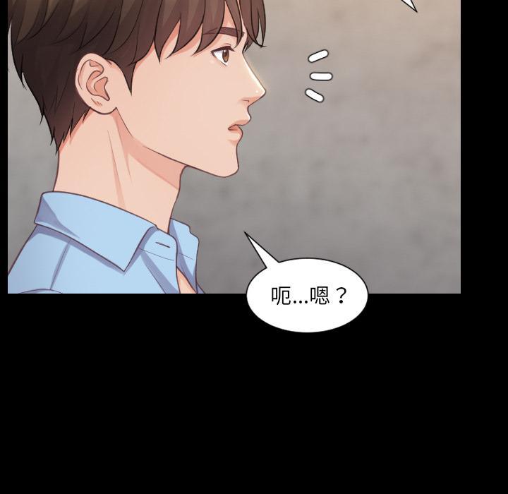 她的怪癖，第 1 话，第 5 页
