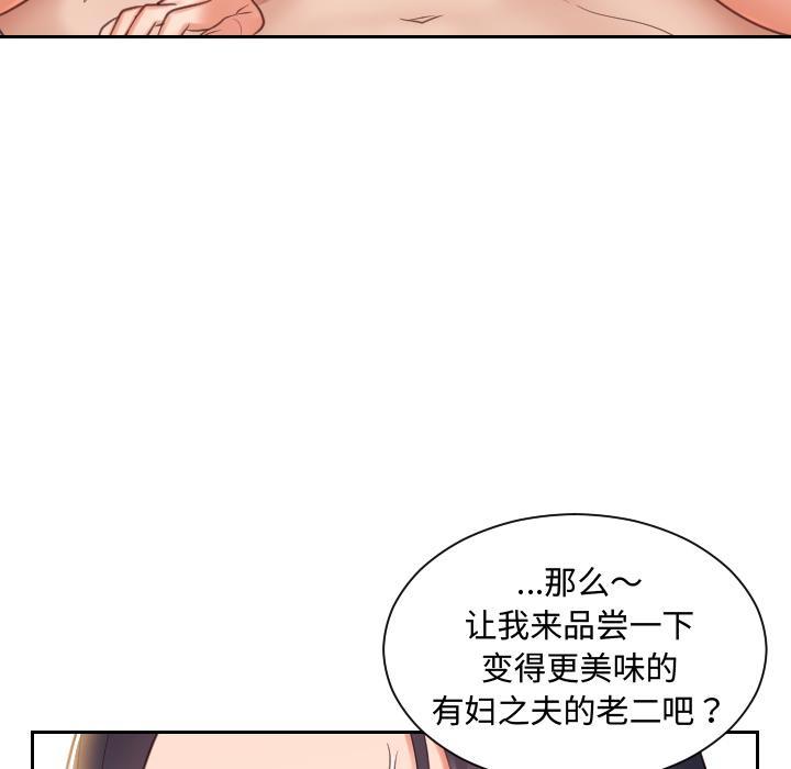她的怪癖，第 1 话，第 142 页