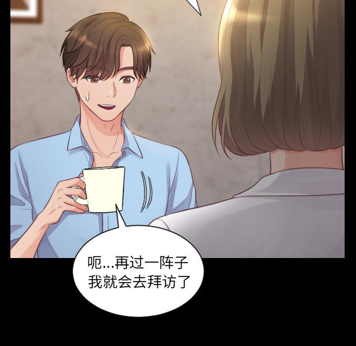 她的怪癖，第 1 话，第 11 页