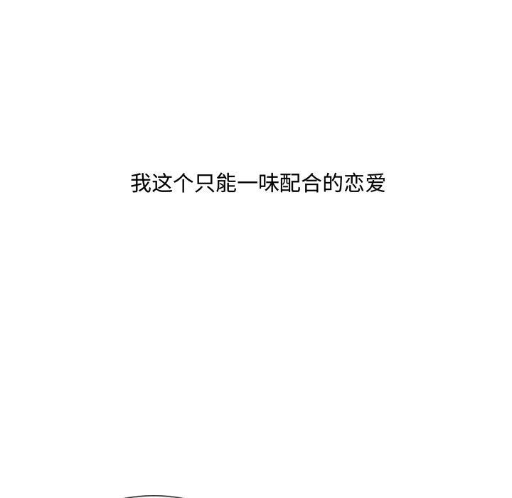 她的怪癖，第 1 话，第 159 页