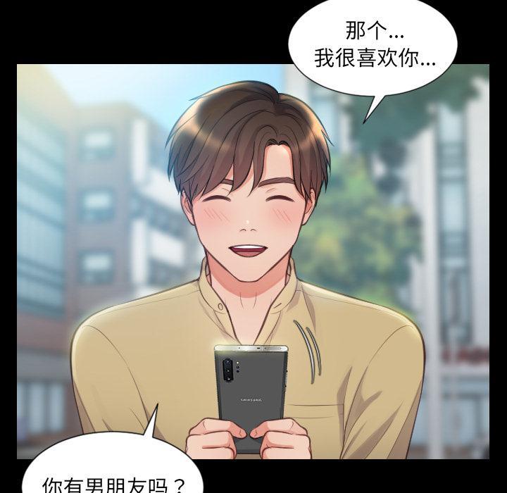 她的怪癖，第 1 话，第 40 页