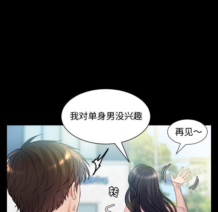 她的怪癖，第 1 话，第 49 页