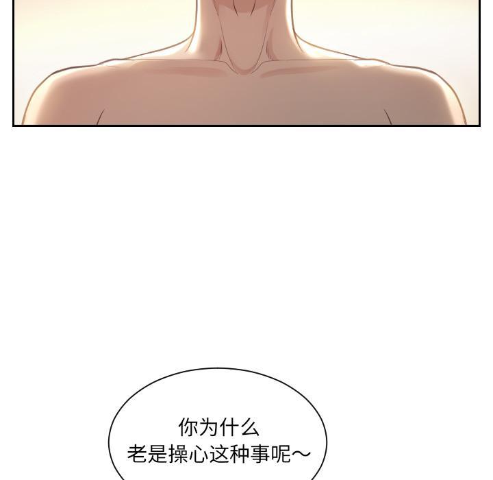 她的怪癖，第 1 话，第 21 页