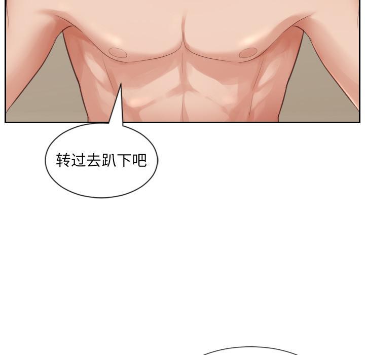 她的怪癖，第 1 话，第 17 页