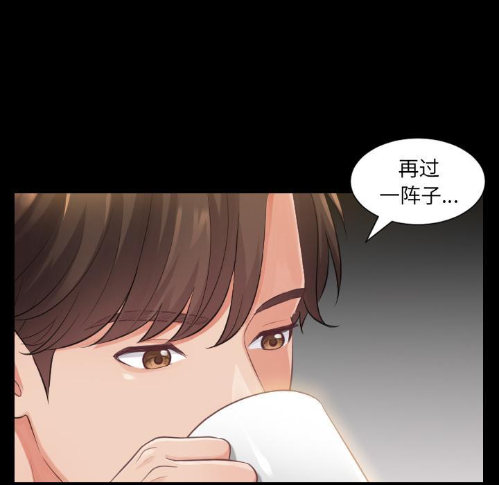 她的怪癖，第 1 话，第 12 页