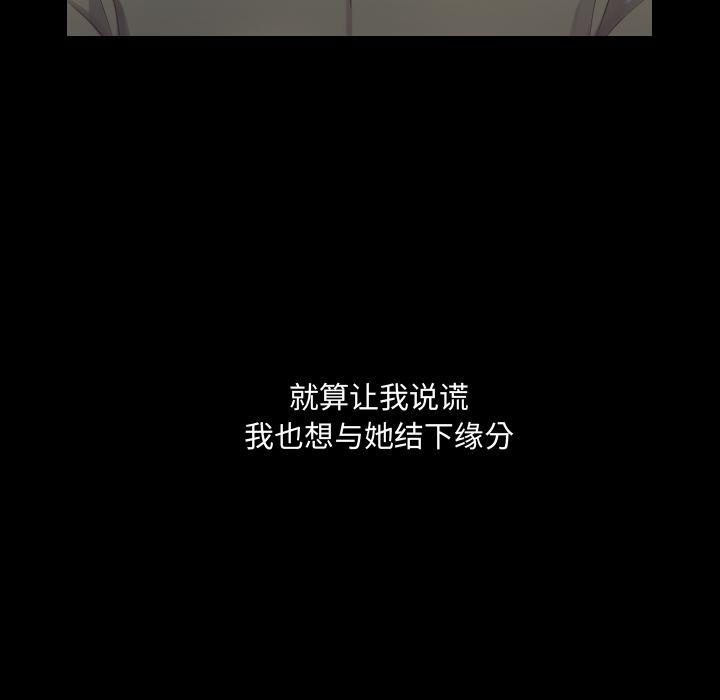 她的怪癖，第 1 话，第 60 页