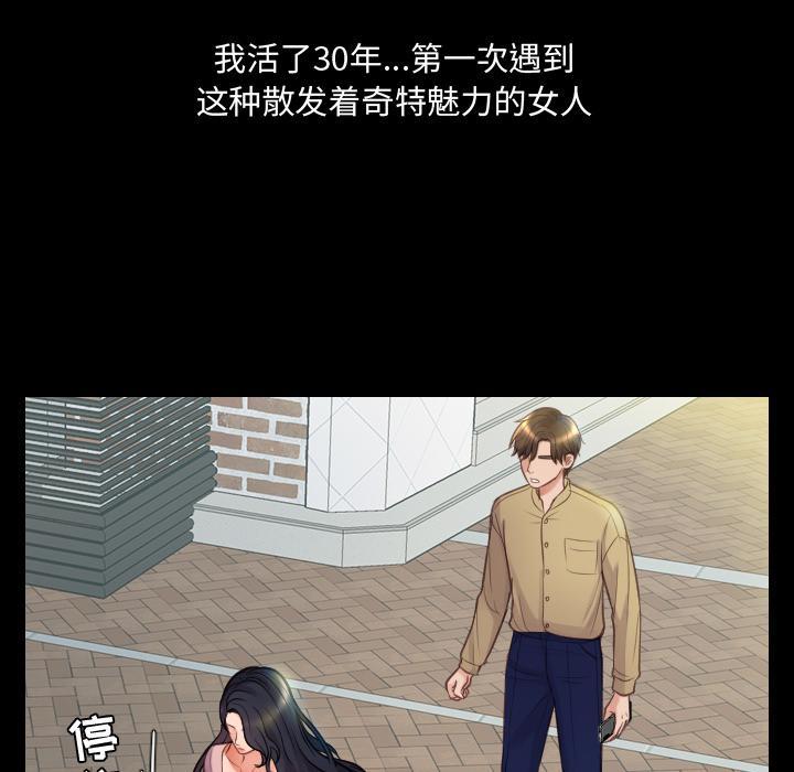 她的怪癖，第 1 话，第 64 页