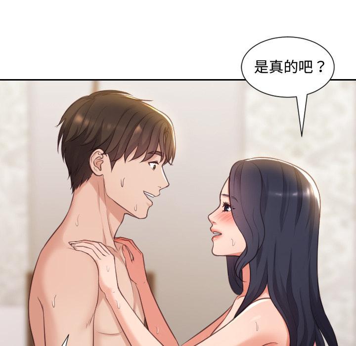 她的怪癖，第 1 话，第 132 页