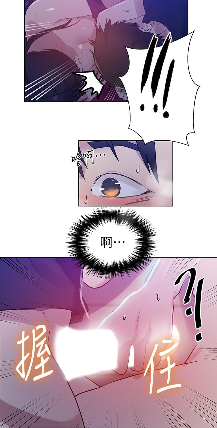 秘密教學，第60話-好像可以，第 26 页