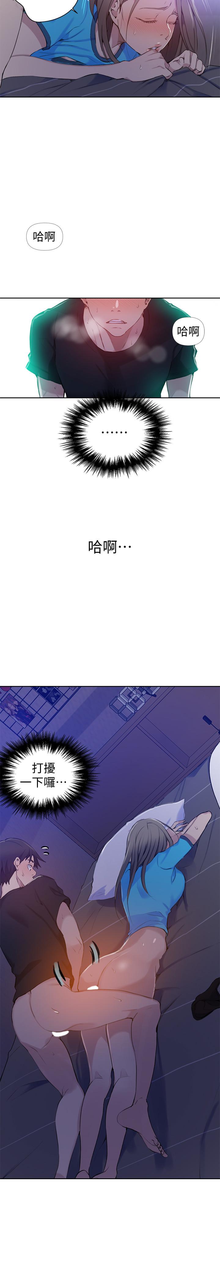秘密教學，第60話-好像可以，第 5 页