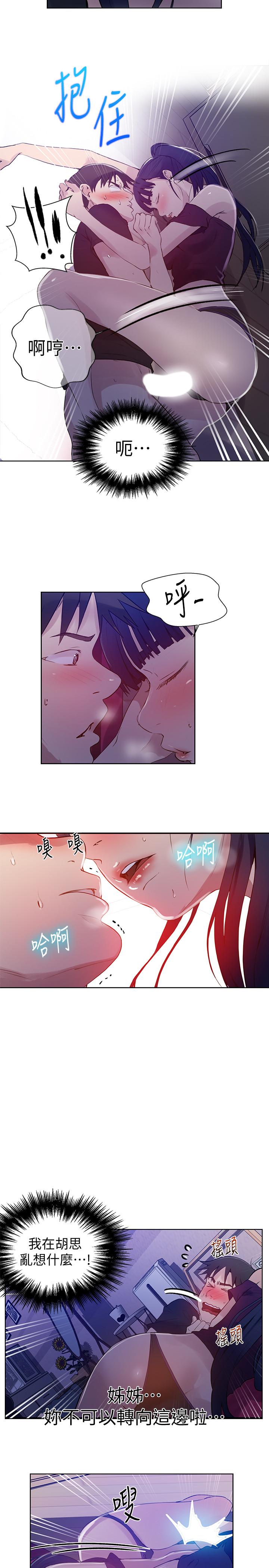 秘密教學，第60話-好像可以，第 25 页