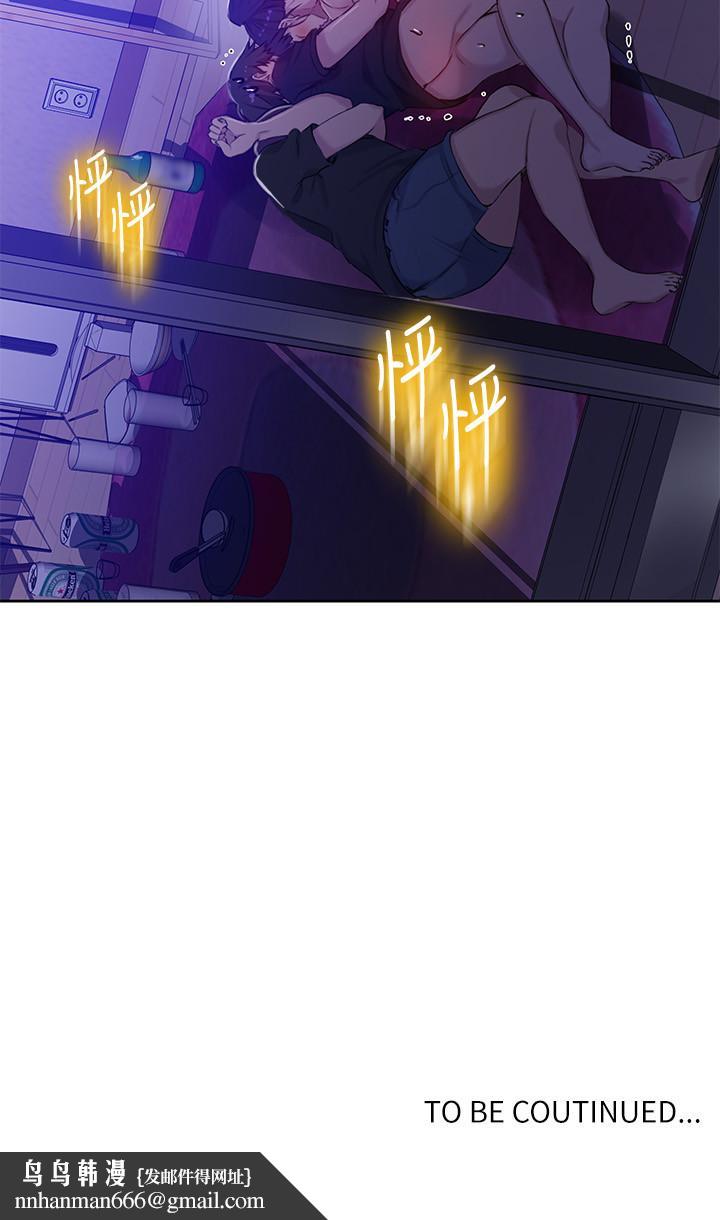 秘密教學，第60話-好像可以，第 28 页