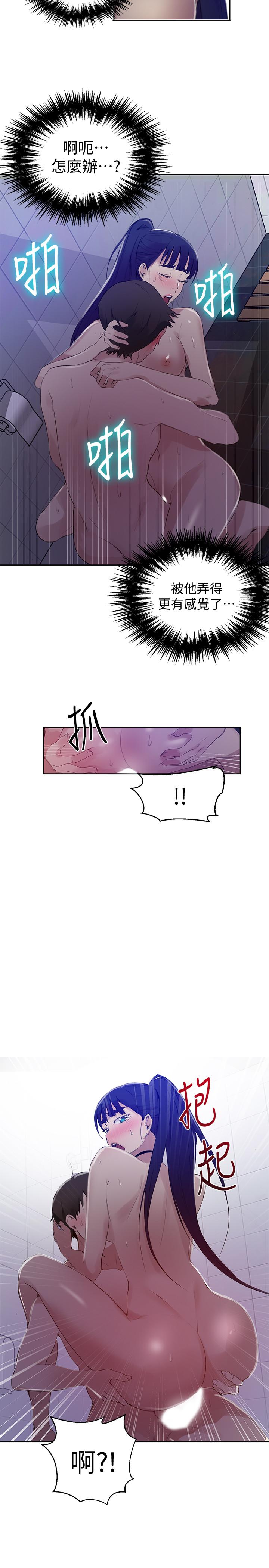 秘密教學，第62話-朱莉姐的，第 23 页