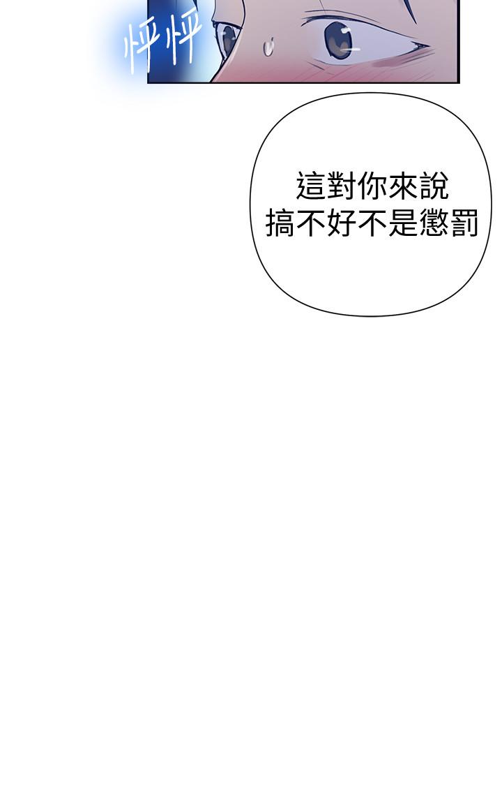 秘密教學，第62話-朱莉姐的，第 9 页