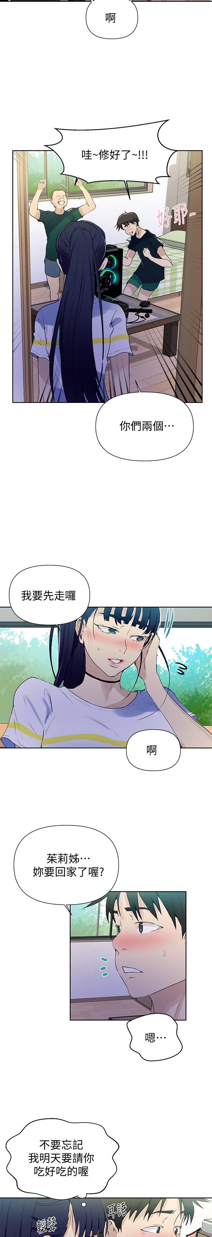 秘密教學，第63話-姐姐帶你，第 26 页