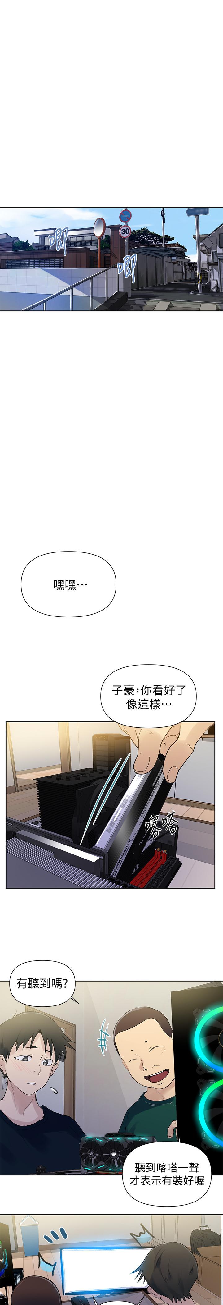 秘密教學，第63話-姐姐帶你，第 25 页