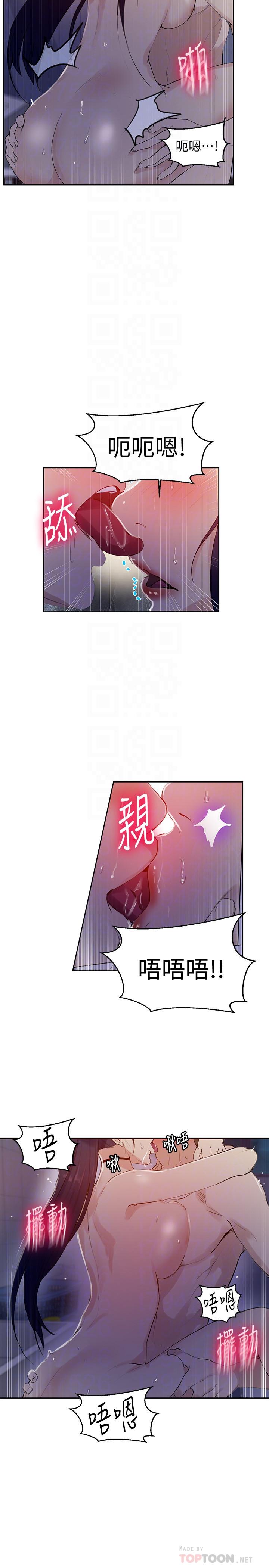 秘密教學，第63話-姐姐帶你，第 6 页