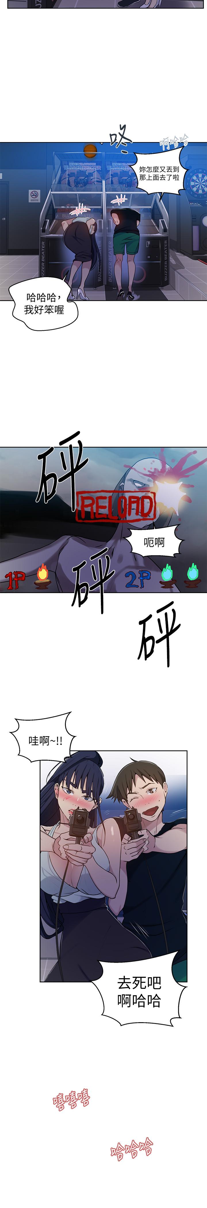 秘密教學，第64話-被子豪的，第 11 页
