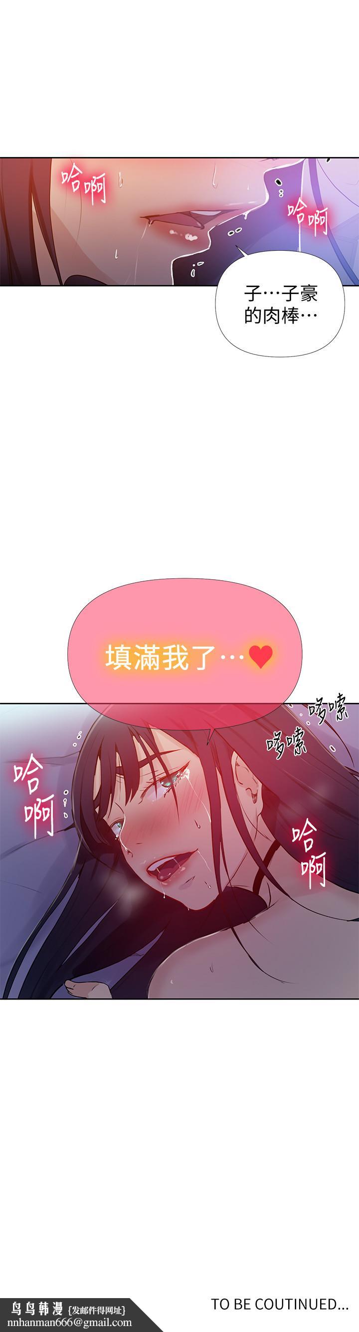 秘密教學，第64話-被子豪的，第 28 页