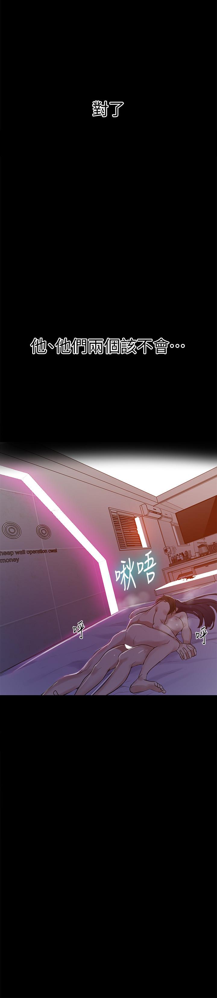 秘密教學，第65話-迎向高潮，第 21 页