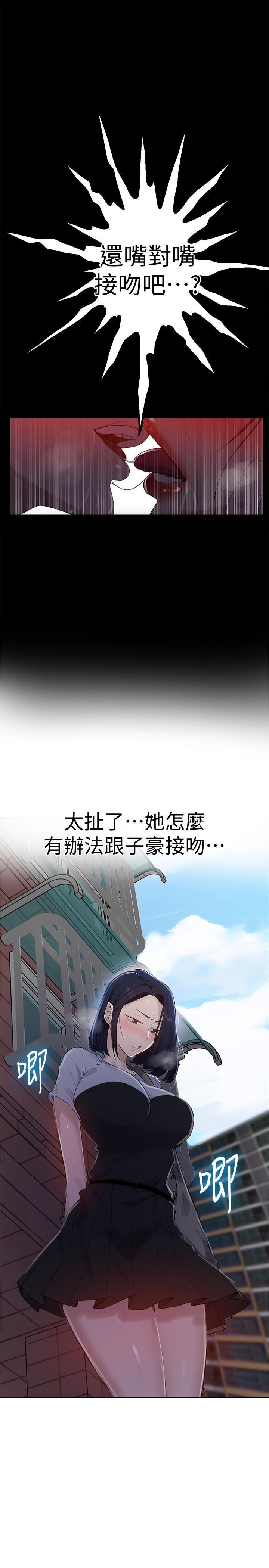 秘密教學，第65話-迎向高潮，第 22 页