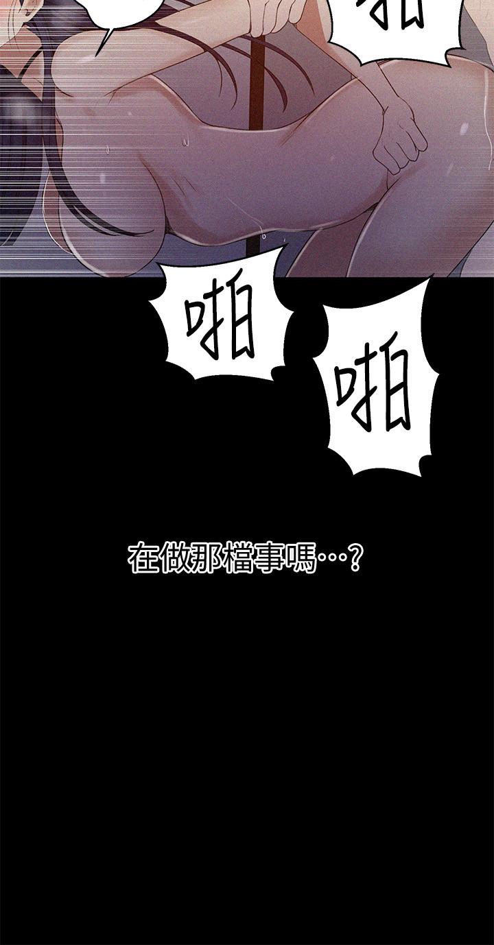 秘密教學，第65話-迎向高潮，第 15 页