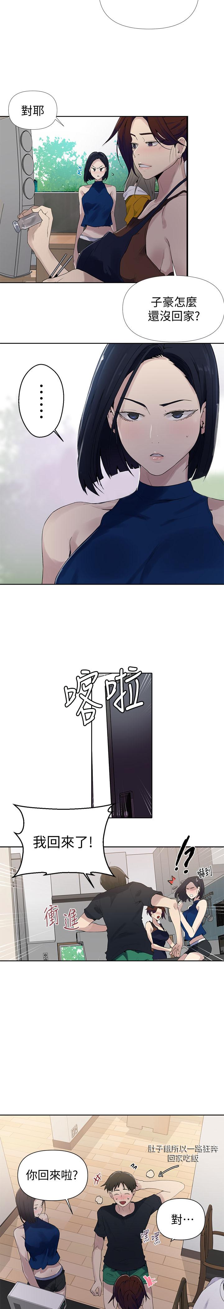 秘密教學，第66話-子豪讓舒，第 21 页