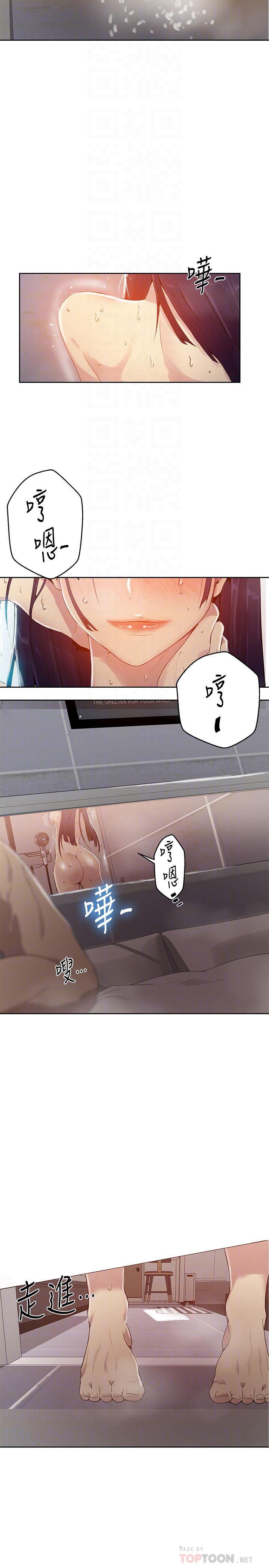 秘密教學，第66話-子豪讓舒，第 8 页