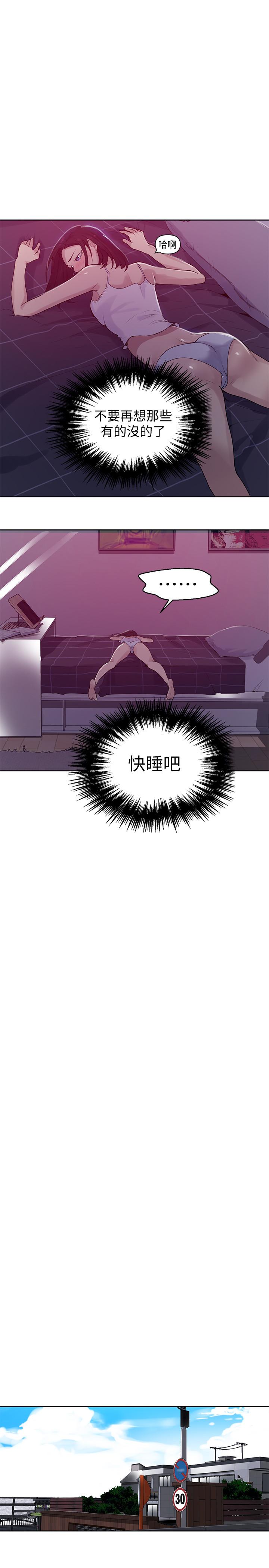 秘密教學，第67話-恩愛阿姨，第 11 页
