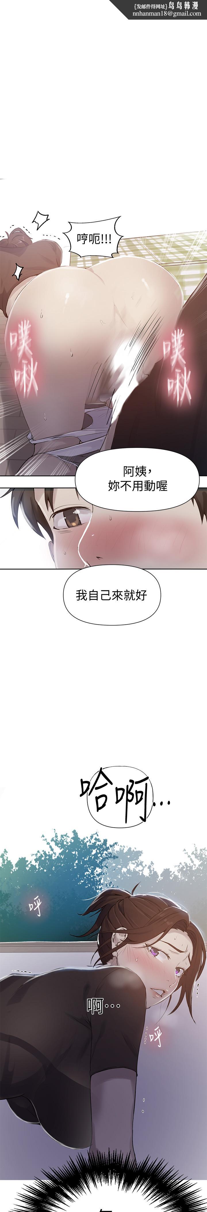 秘密教學，第68話-在阿姨身，第 1 页