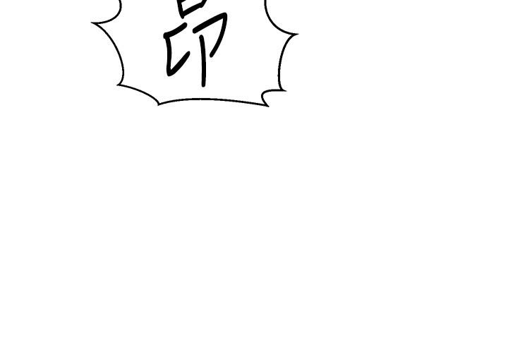 秘密教學，第68話-在阿姨身，第 11 页