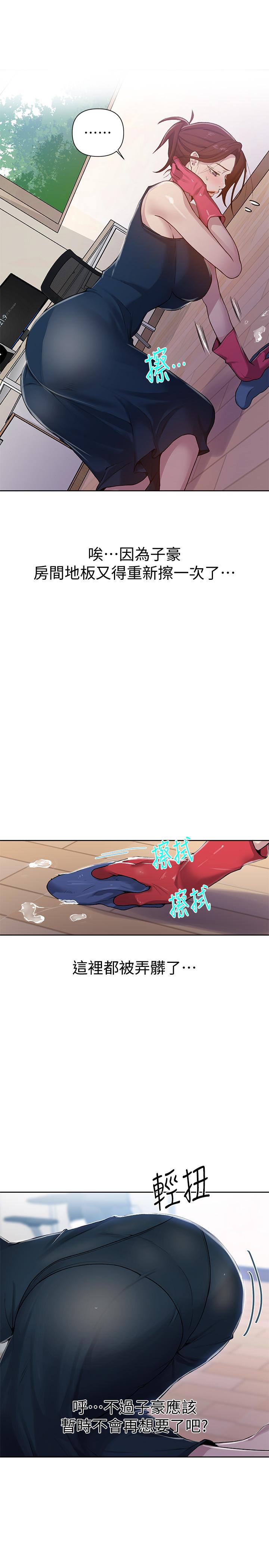 秘密教學，第68話-在阿姨身，第 24 页