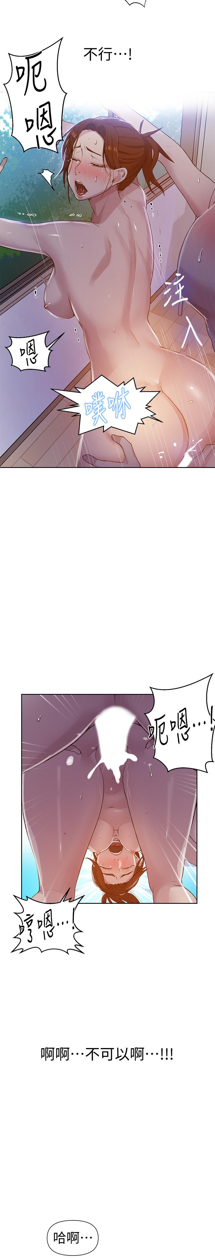 秘密教學，第68話-在阿姨身，第 21 页